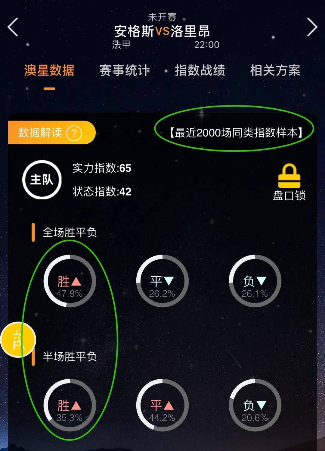 瞬息